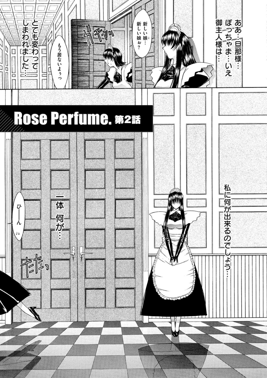 性欲盛んなお坊ちゃんに派遣される双子の新人メイド2名のお姉さん…男性経験人数を質問されながらクンニや手マンをされてWフェラでご奉仕しながら交互にバックで生ハメ中出しセックスで犯されちゃう