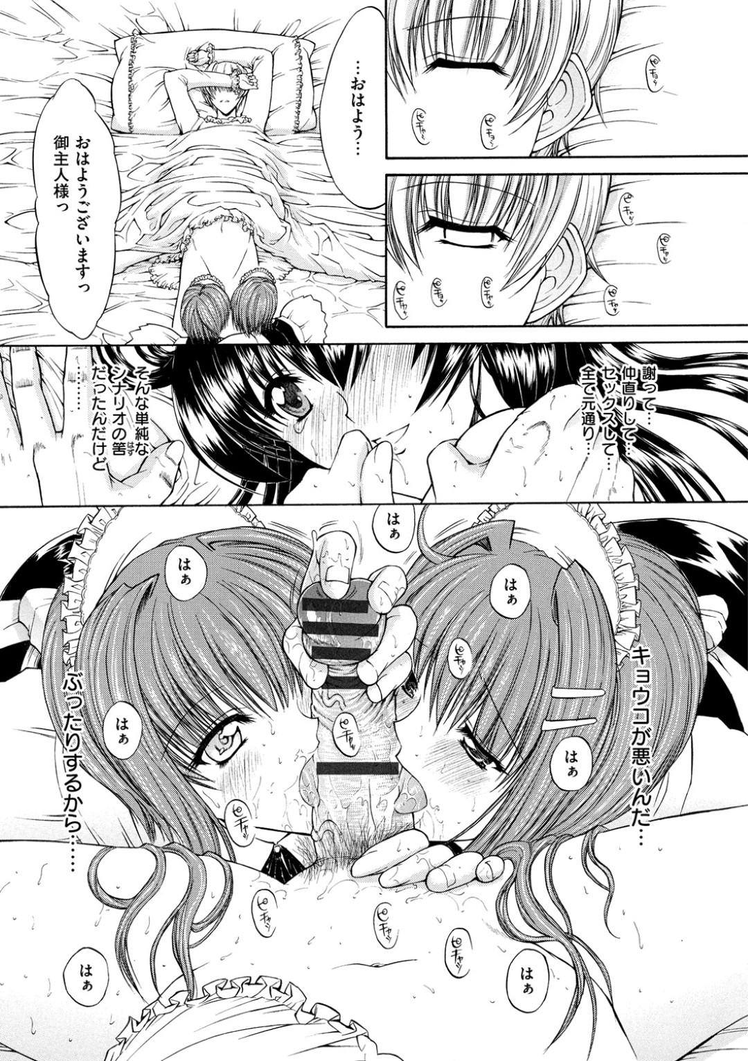 【エロ漫画】お坊ちゃまに犯されても傍にお使いする巨乳の女メイド…バックや騎乗位で生ハメされてトロ顔で中出し絶頂イキしちゃう【鬼ノ仁：Rose Perfume.第3話】
