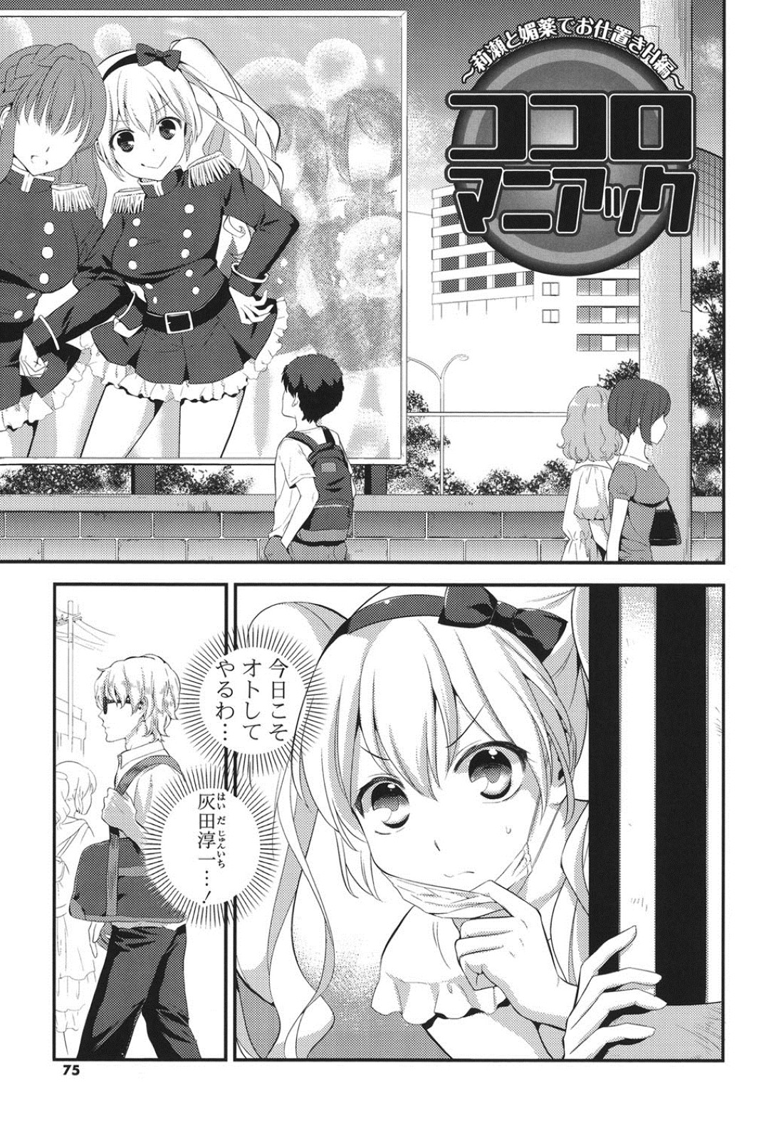 【エロ漫画】媚薬を飲んでしまいトロ顔で誘惑しちゃう淫乱お姉さん…騎乗位やバックで生ハメ中出しセックスで淫乱堕ちしちゃう【恵田真芽：ココロマニアック】