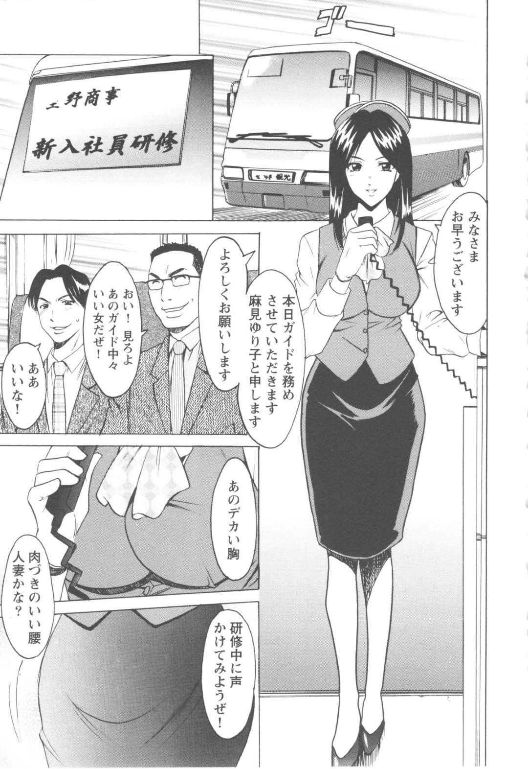 【エロ漫画】男たちに公衆トイレで襲われてしまったむっちり人妻…囲まれてやられ放題となった彼女は乱暴にフェラさせられたり、中出しファックされたりして、輪姦されているにも関わらず感じるようになる！【星野竜一：密室の恥辱研修】