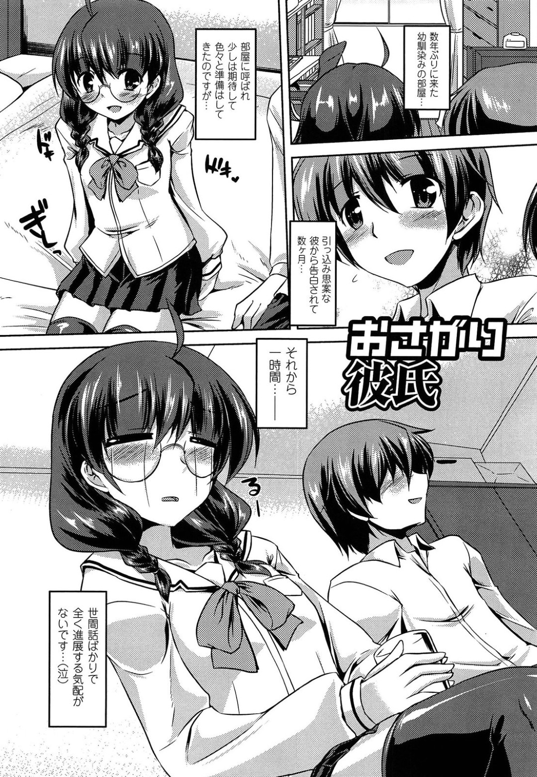 【エロ漫画】姉に調教されているのを見てしまう彼女…姉にそそのかれ乳首責めや足コキをしてドSに覚醒して逆レイプしちゃう【ゴンざぶろー：おさがり彼氏】