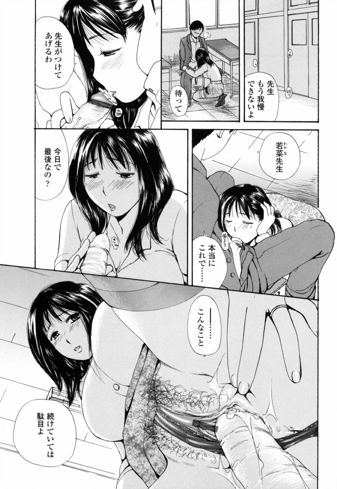 【エロ漫画】【めいか：抗戯の放課後】