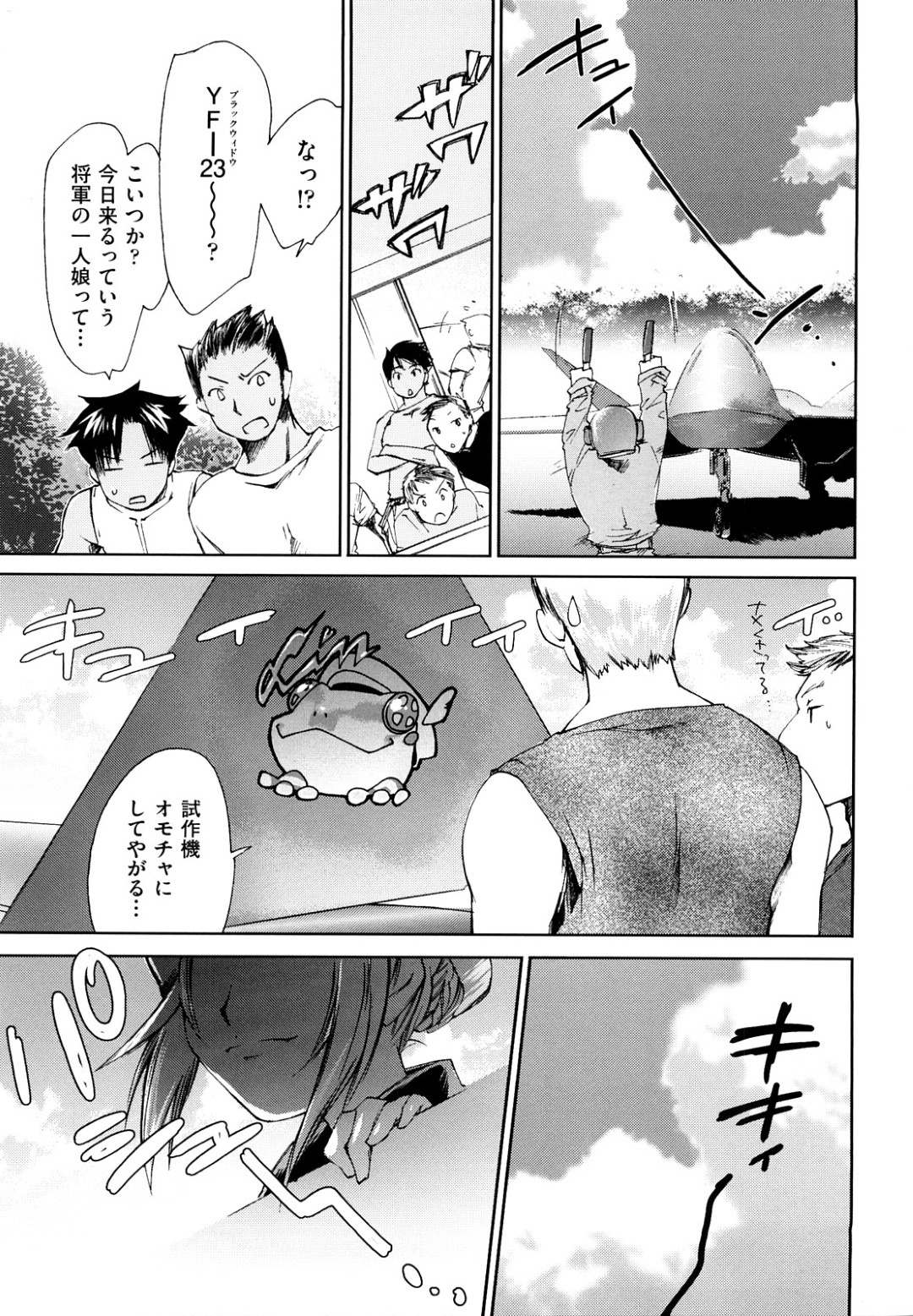 【エロ漫画】セックスで奉仕してくれるボーイッシュな上官の美女…逆レイプにパイズリフェラしてトロ顔に筆下ろししちゃう【結城焔：Mission LIN possible】
