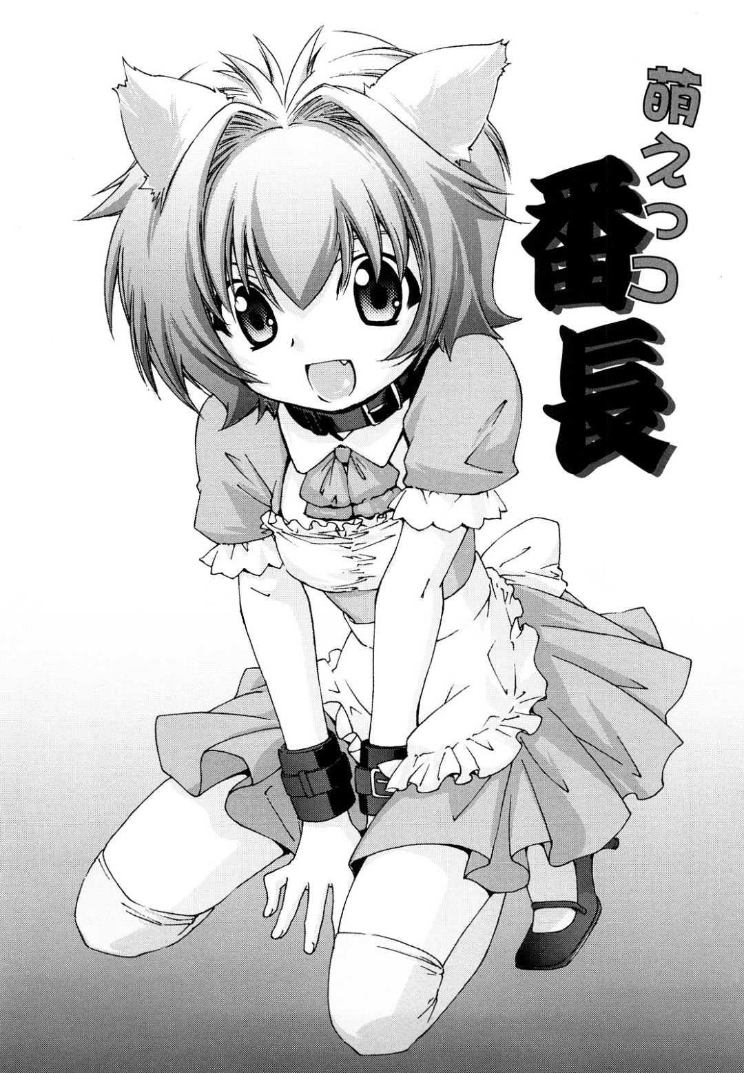 【エロ漫画】調教されてしまった無垢なかわいいロリ…レイプで乳首責めされちゃってトロ顔に快楽堕ちしちゃう！【結城焔：萌えっつ番長】
