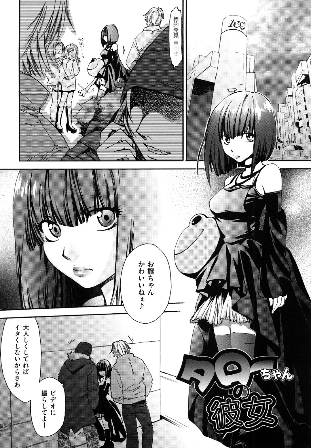 【エロ漫画】好きな男を誘惑しちゃう無垢でかわいい美少女…逆レイプにフェラしてトロ顔に快楽堕ちしちゃう！【結城焔：タローちゃんの彼女】