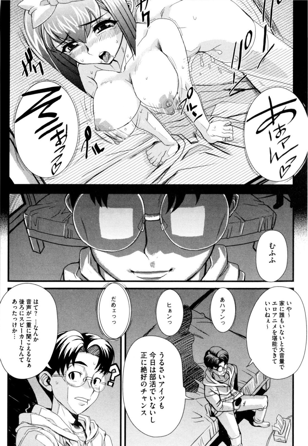 【エロ漫画】男に流されてエッチなことをさせられるロリ少女…処女にも関わらず乱暴にイラマされたり、中出しハメされたりして感じるように！【夏庵：不器用なカンケイ】