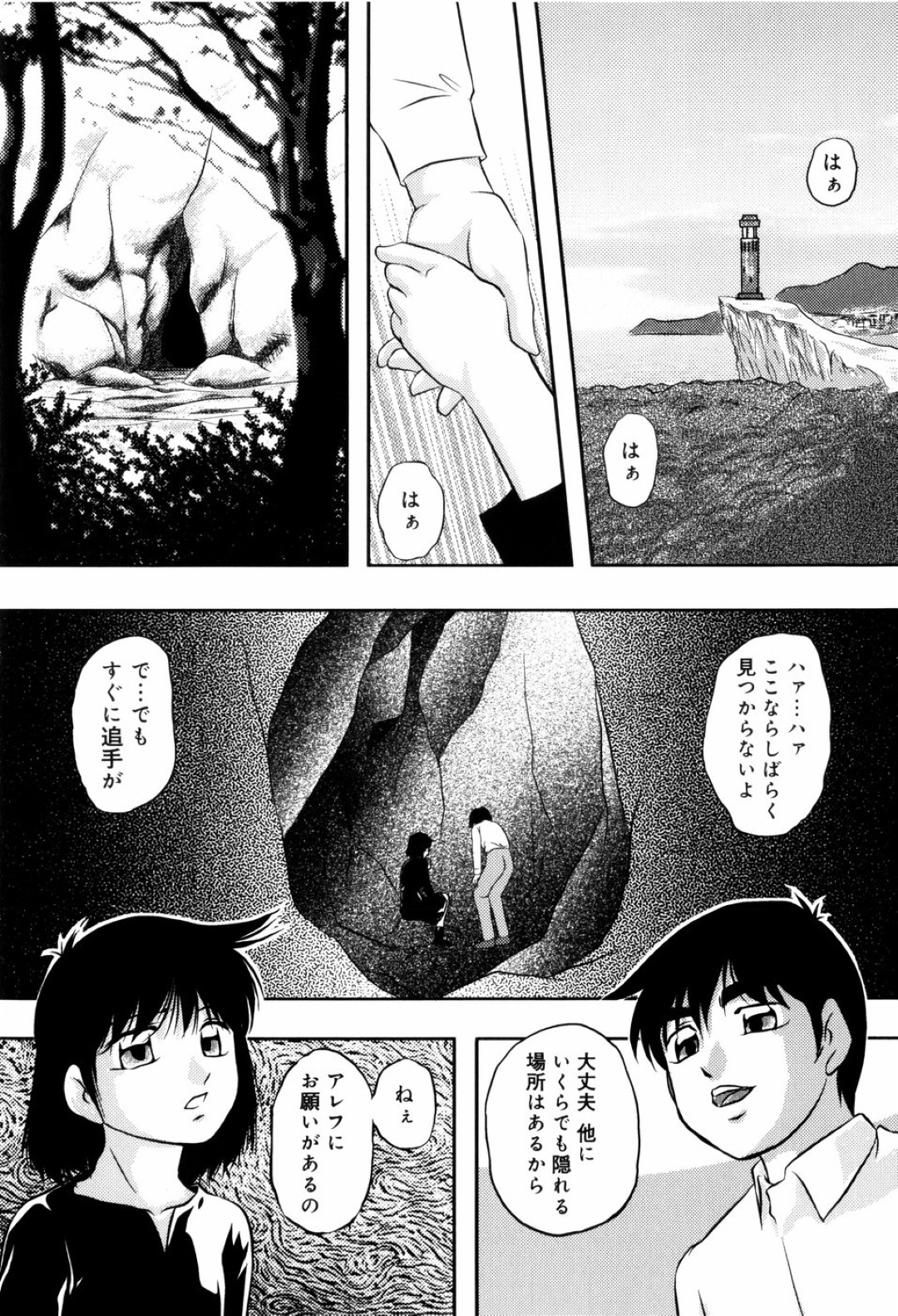 【エロ漫画】敵に捕まった男を人質にカイザーストーンを場所を白状しない彼女…彼女もまた拘束されて手マン生ハメ中出しレイプで絶頂イキしちゃう【上総志摩：カイザーストーン】