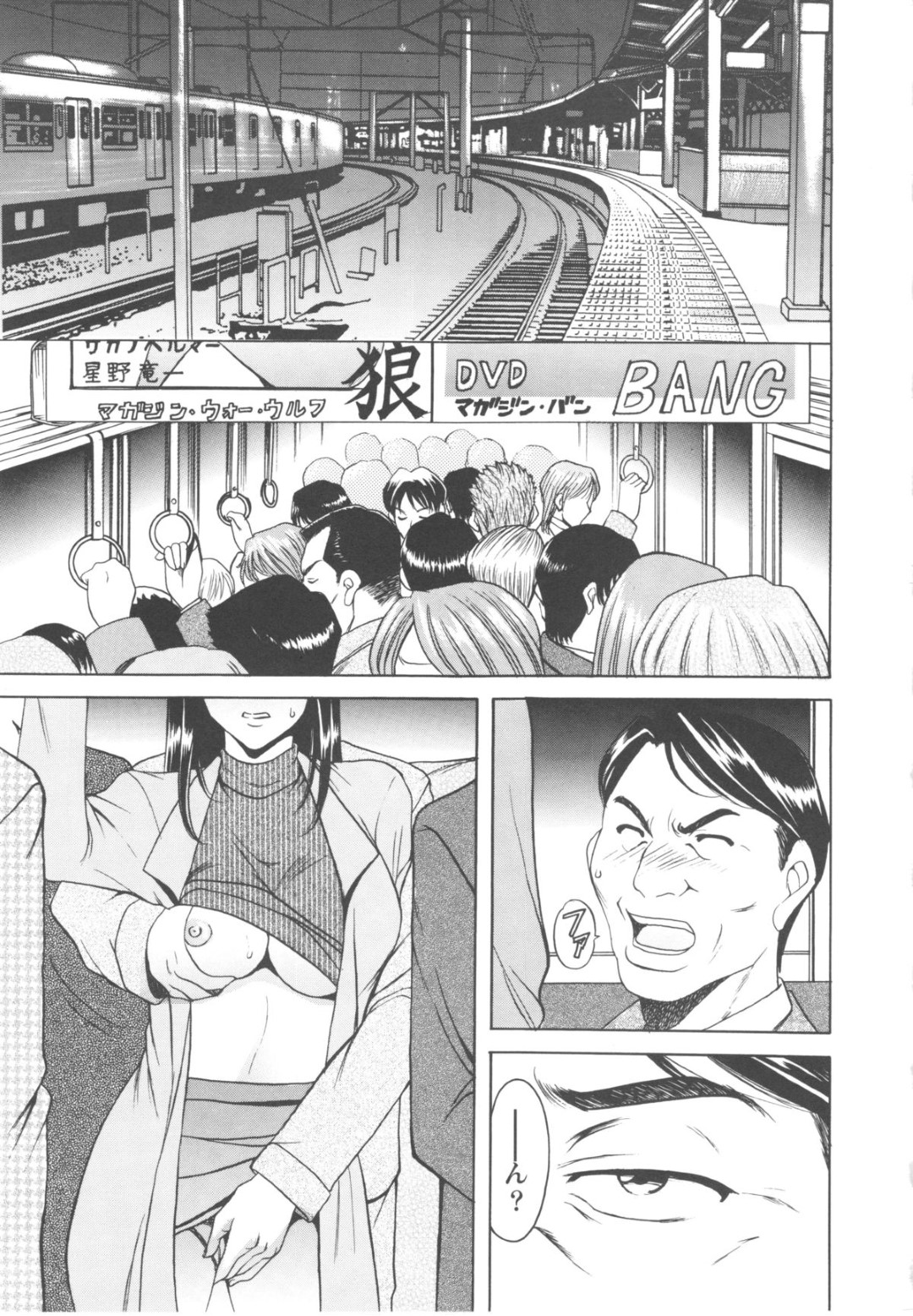 【エロ漫画】隣人に弱みを握られて脅されてしまったむっちり人妻…脅迫に屈して襲われた彼女は中出しセックスさせられて次第に自ら求めるようになっていく！【星野竜一：歪んだ快楽】