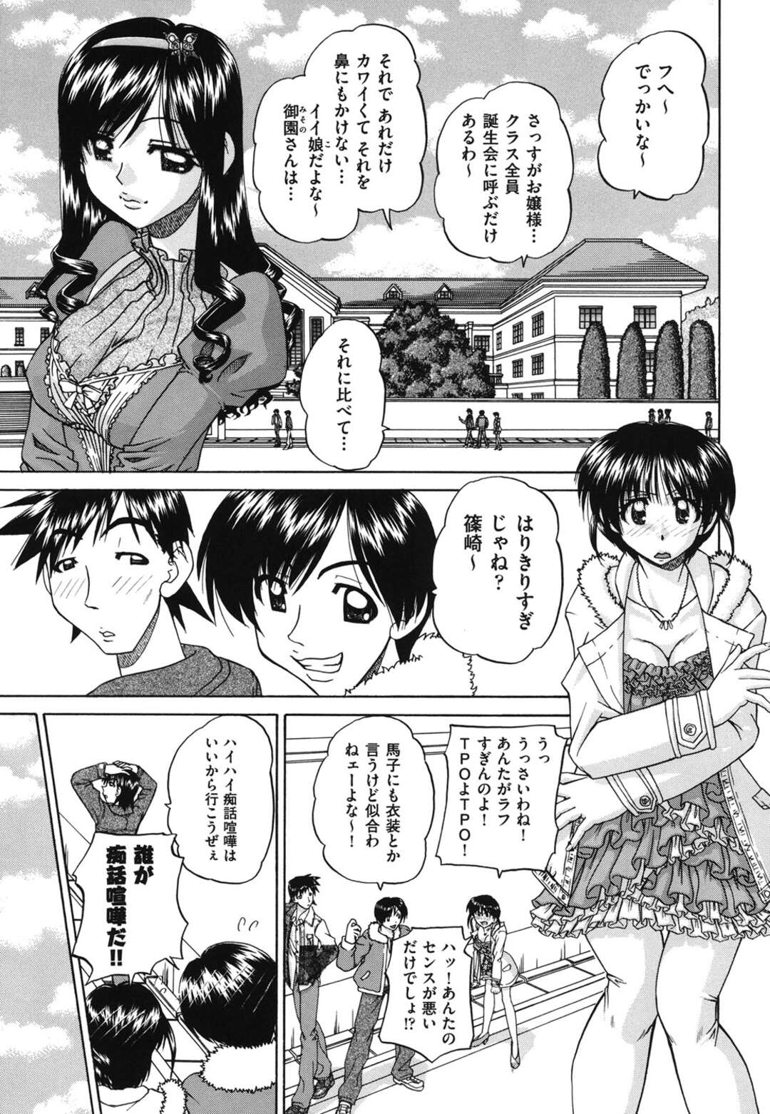【エロ漫画】クラスのイベントでこっそり酒を飲んだ男女がいちゃつき始めて成り行きでセックスするといつの間にか乱交パーティになっちゃう！【春籠漸：それは、乱交から初じまった。】