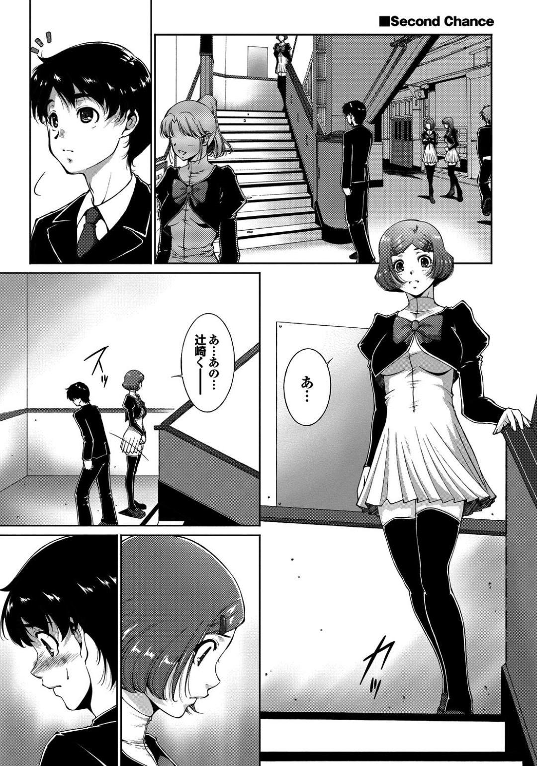 【エロ漫画】初Hで勃たない彼氏を気遣う彼女JK…再挑戦したがダメでフェラで勃起させ初めての挿入をし中出しセックス【東磨樹：Second Chance】
