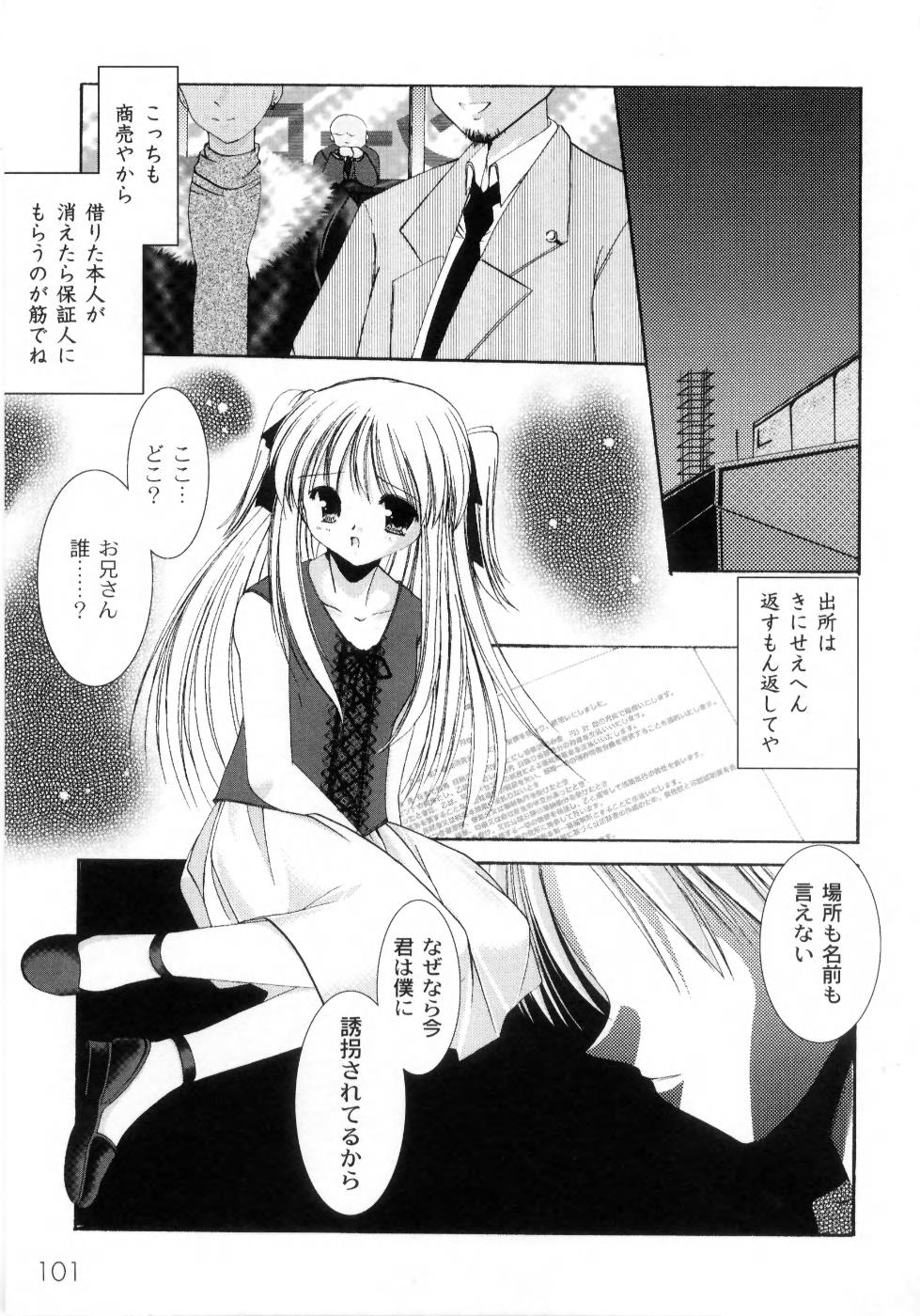 【エロ漫画】誘拐した男が脅迫しようとするも思いの外ビッチだった美少女…フェラをしておっぱい揉みや手マンをされていちゃラブセックスしちゃう【彩瀬まい：脅迫写真】