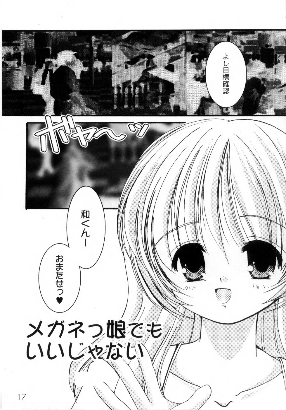 【エロ漫画】眼鏡っ子な姿にコンプレックスがある巨乳の少女が、彼氏に要望でメガネをかけていつもよりハッキリ見えるおちんちんフェラチオして顔射ぶっかけされる少女、正常位でパイパンのおまんこに生挿入して中出しセックス【あやせまい：ガネっ娘でもいいじゃない】