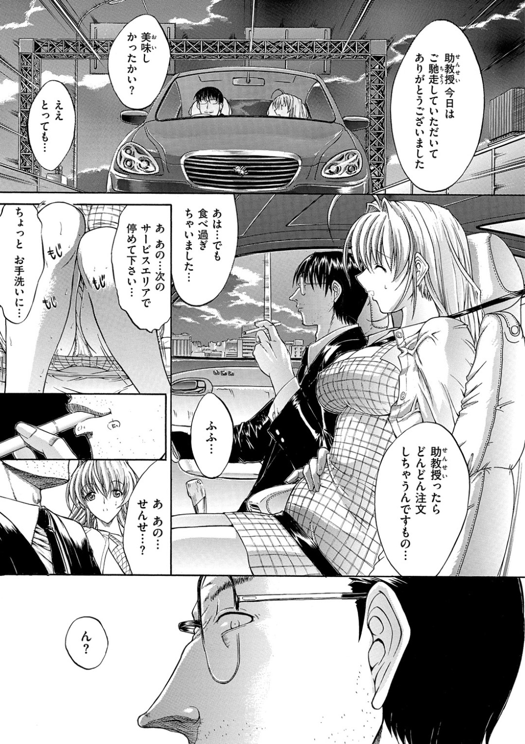 【エロ漫画】教授にトイレで調教されちゃう巨乳のお姉さん…手マンやバックで生ハメ中出しセックスで絶頂アクメ堕ちしちゃう【鬼ノ仁：SCA80P CONNECTER】