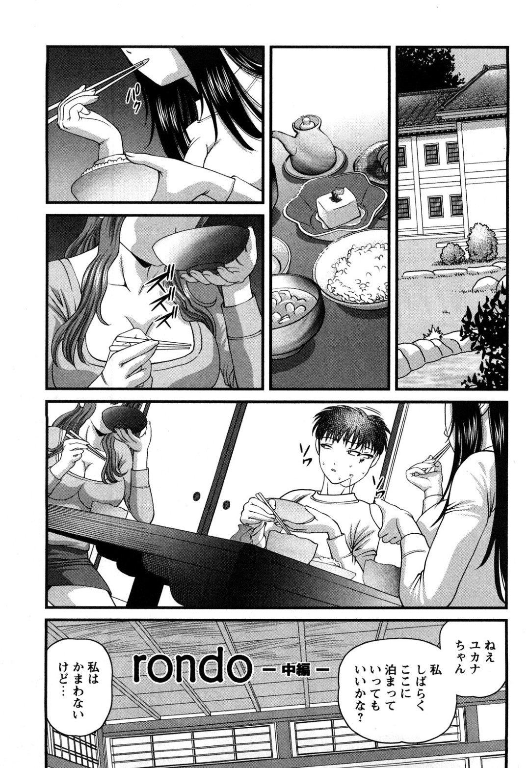 【エロ漫画】真性M女ユカナと腹黒ドSここみの主従関係…手マンやクンニでレズセックスで調教されちゃう【紫恩：rondo】