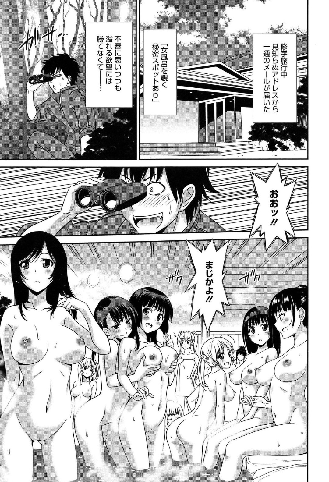 【エロ漫画】覗きをしていた教師にお仕置きしちゃうビッチな委員長…足コキをして誘惑するとクンニをされてトロ顔で生ハメ中出しいちゃラブセックスしちゃう【音乃夏：ワンダフルデイズ】