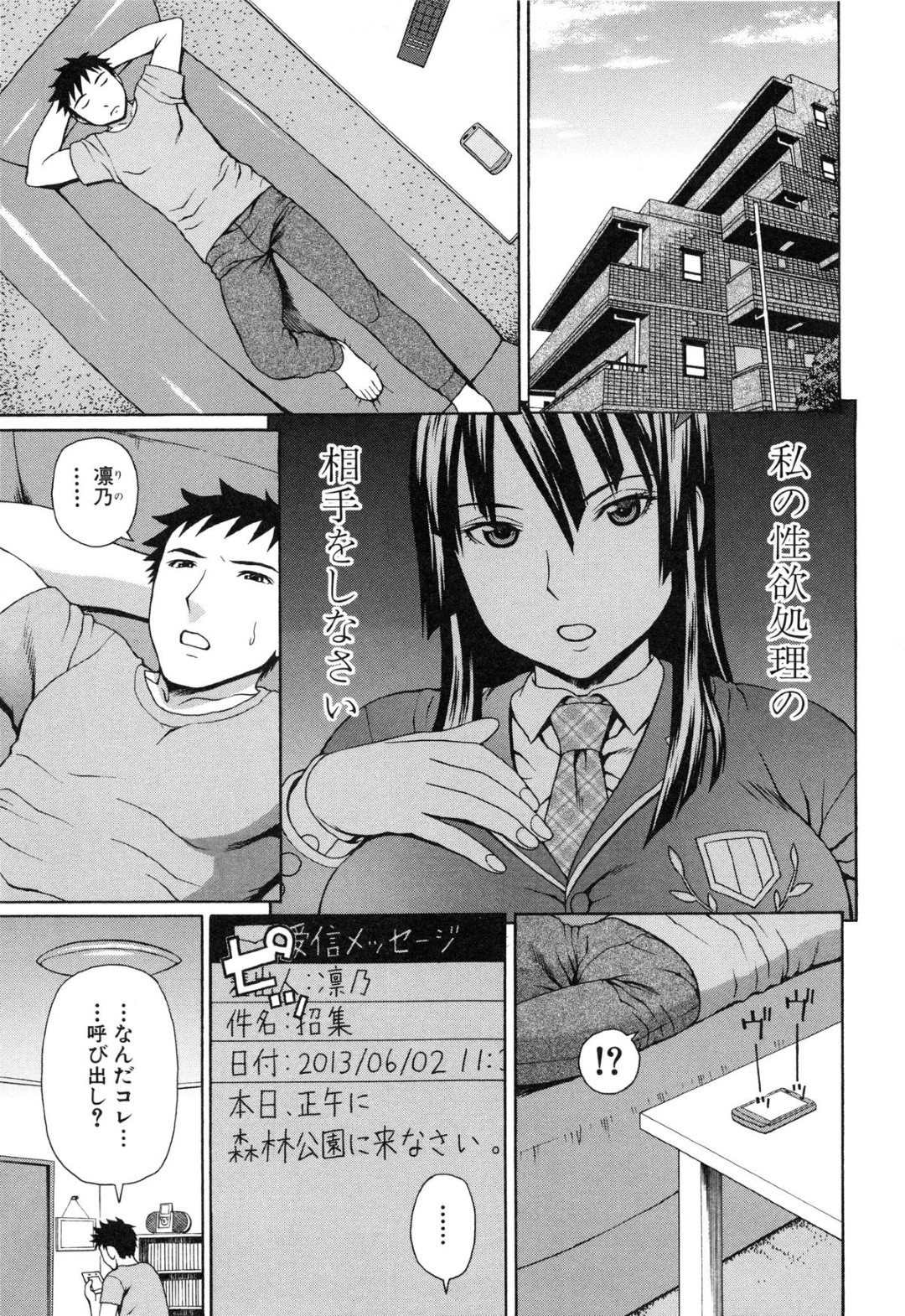 【エロ漫画】だれもいない散歩コースでクンニをさせるお姉さん…クンニでイカされてパイズリフェラをして生ハメ中出しいちゃラブセックスで絶頂アクメ堕ちしちゃう【蛇光院三郎：膣内射精プラトニック】