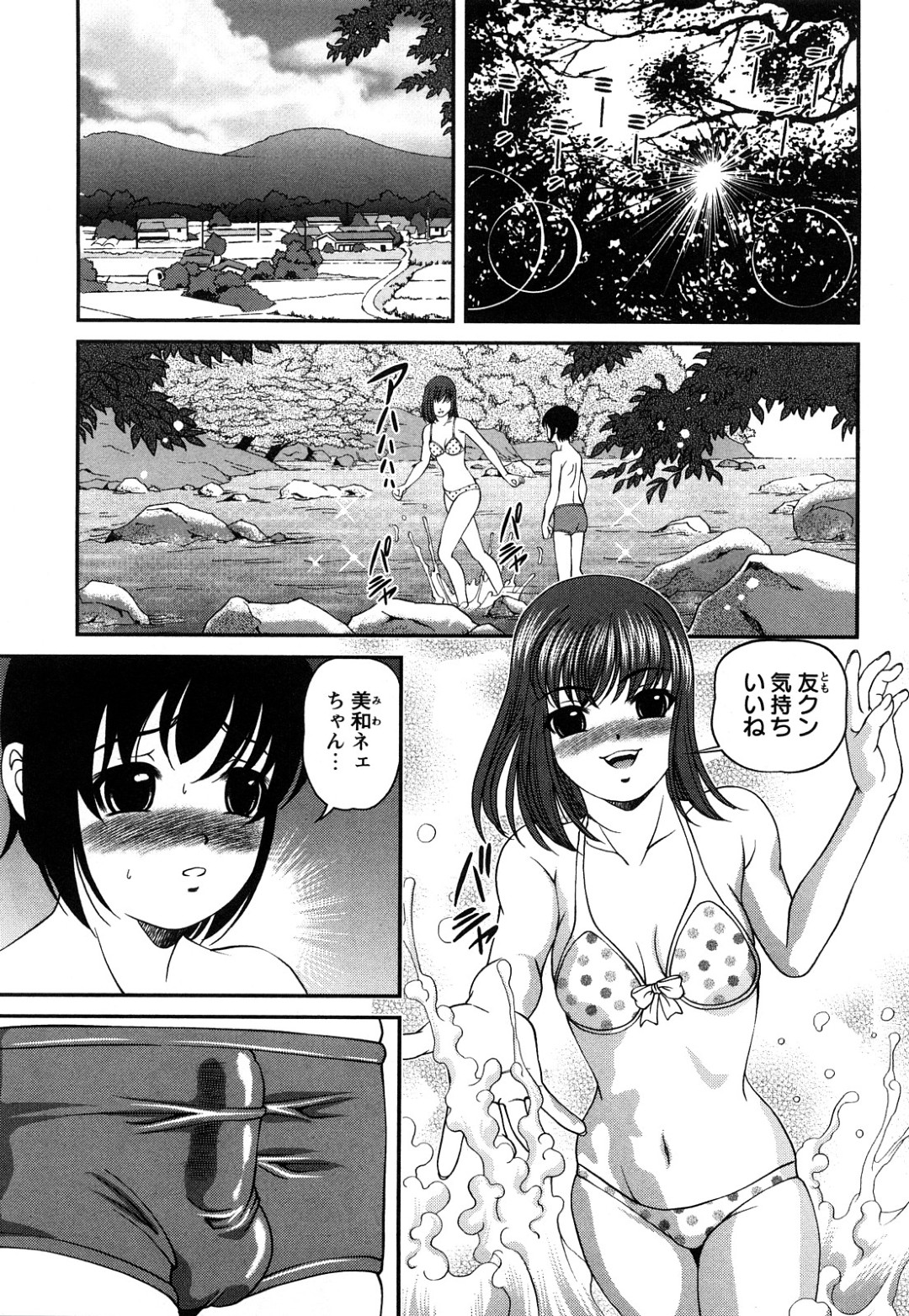 【エロ漫画】寝込みを襲っちゃう淫乱お姉さん…手コキをして興奮したショタにおっぱい揉みや騎乗位で生ハメ中出しセックスで淫乱堕ちしちゃう【しおん：悪戯したはずが…】