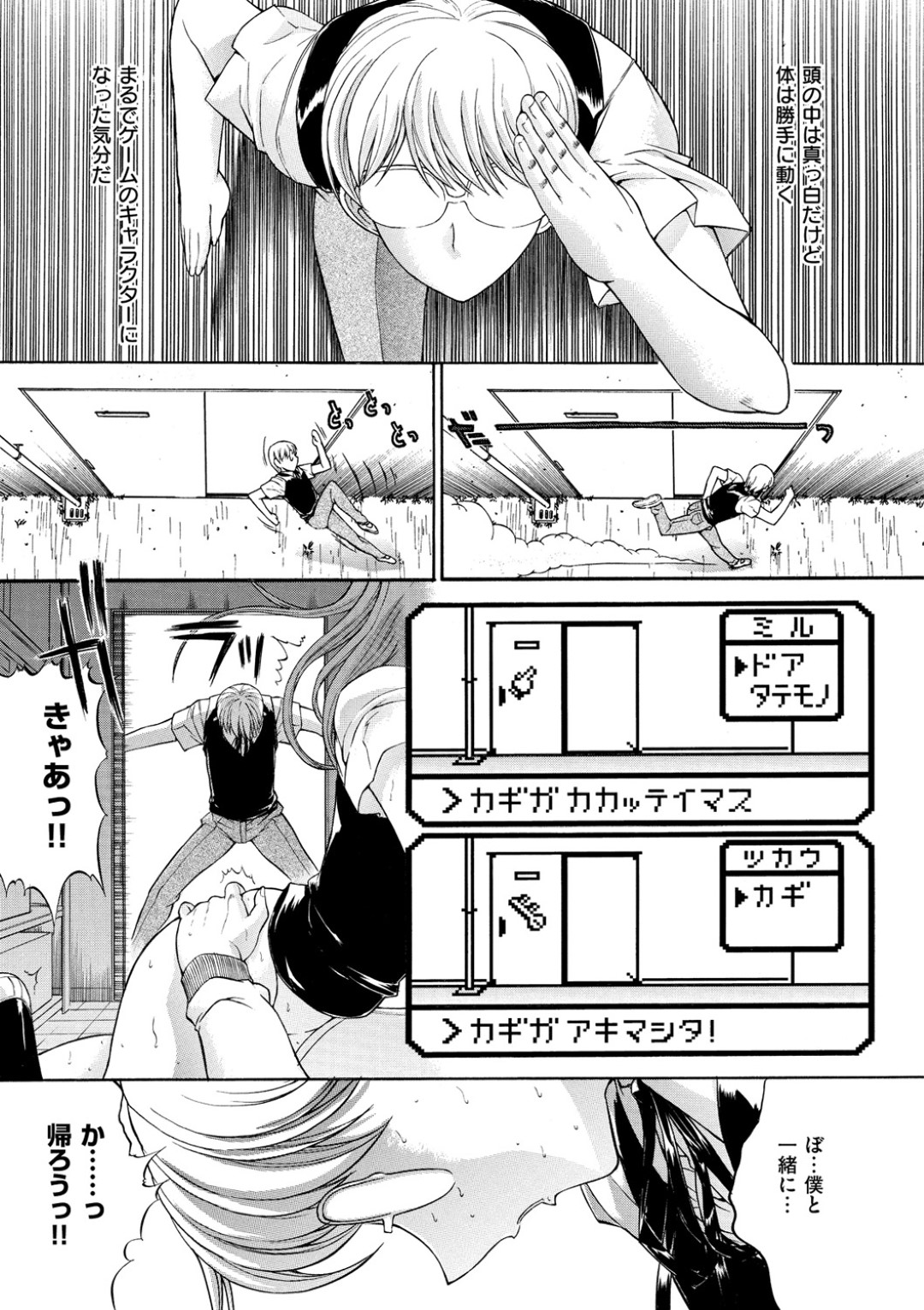 【エロ漫画】拘束されて犯されちゃうお嬢様…フェラをさせられ輪姦レイプで快楽堕ちしちゃう【鬼ノ仁：ハニィビィ #3】