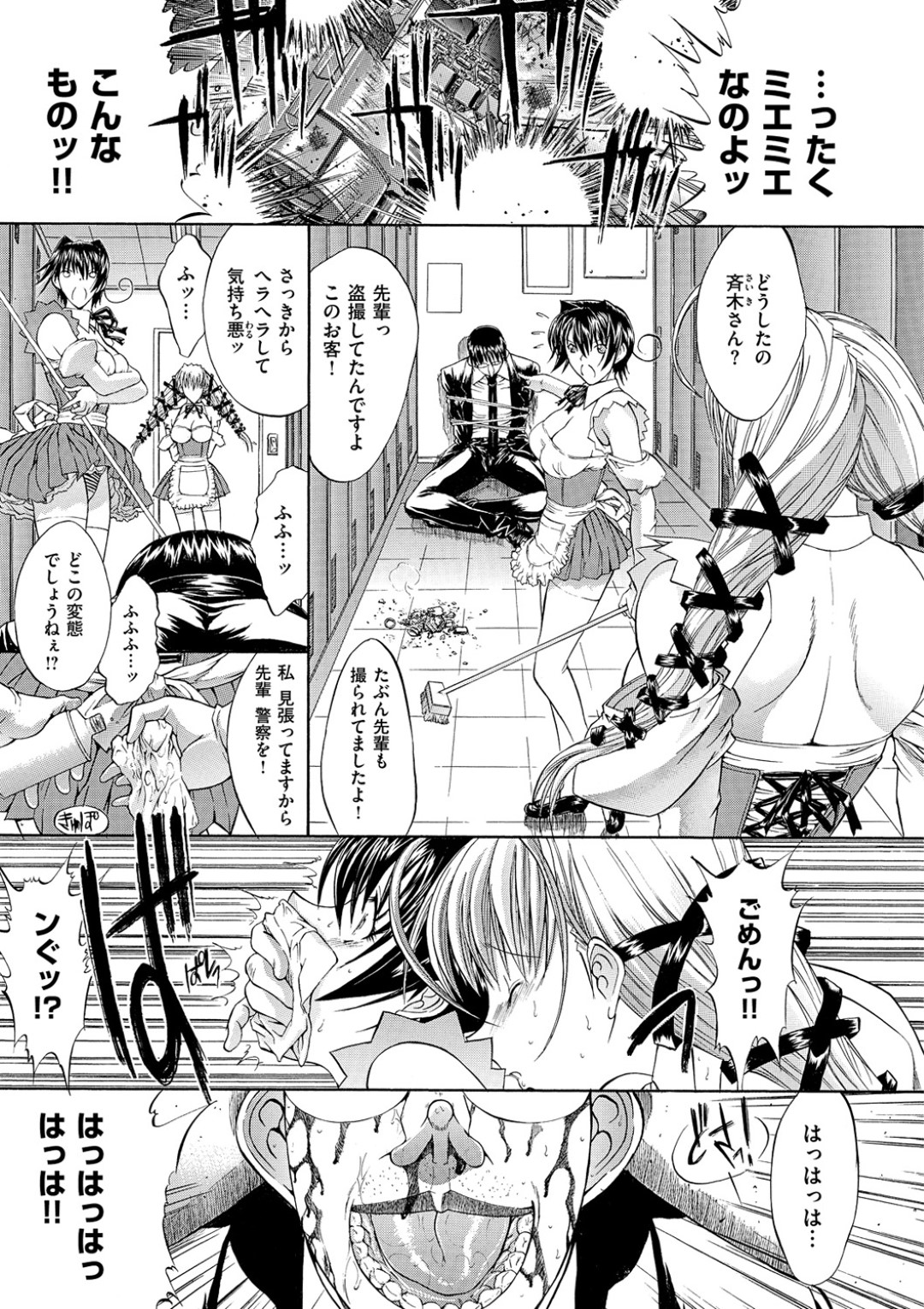 先輩にケツ穴調教されちゃう巨乳のお姉さん…浣腸されてアナルファックをされ中出しされて絶頂イキしちゃうド変態