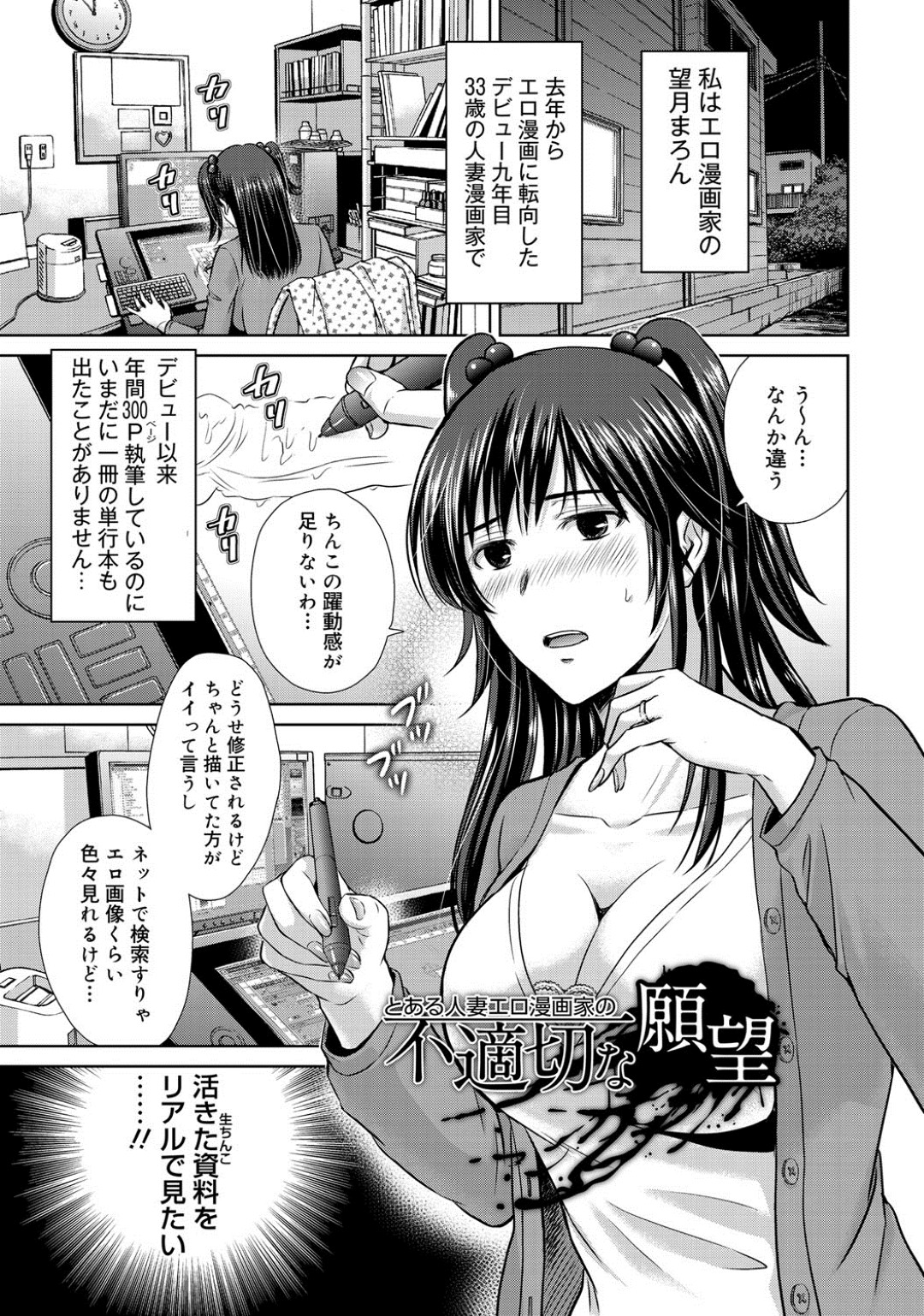 【エロ漫画】中学以来４年ぶりに再会した幼馴染の成長した身体に発情不可避でした…女として見られたことに喜ぶ彼女はお風呂に誘い、フェラチオしたりおっぱいにがっついたり本能全開で中出しセックスしちゃう【神馬耶樹：くりくり！】