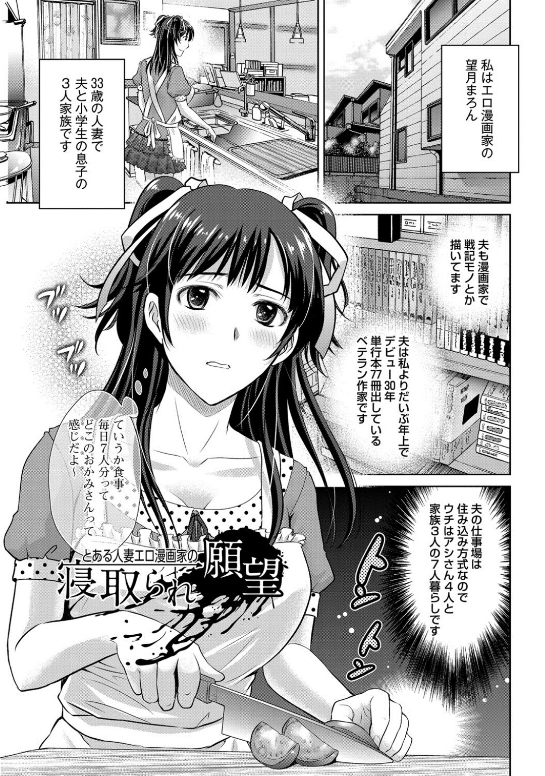 【エロ漫画】夫のアシスタントとして以前不倫した相手が来て焦るエロ漫画家の巨乳人妻連れ込まれて、乳首をいじられ生ハメ中出しセックスしちゃう！【星月めろん：とある人妻エロ漫画家の寝取られ願望】
