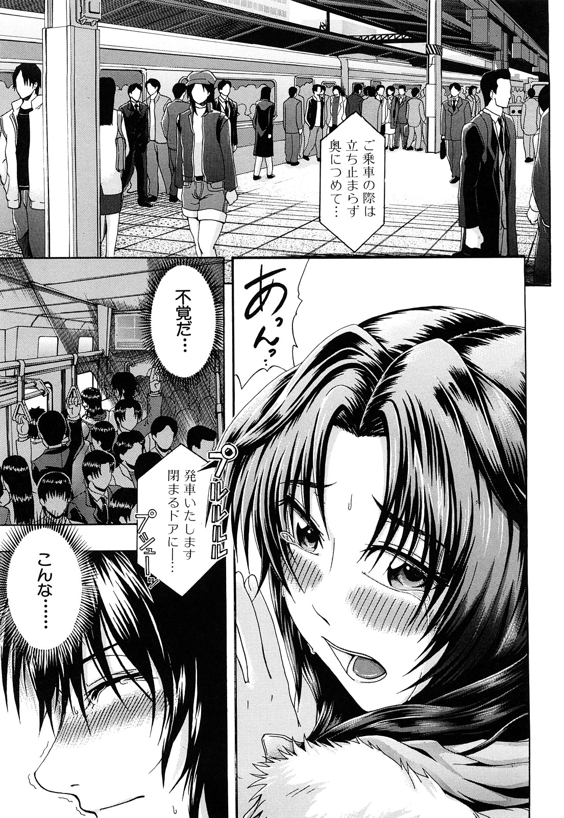 【エロ漫画】痴漢を捕まえるのに意気込む巨乳のお姉さん…痴漢のテクニックがすごすぎてイカされてしまうと集団で生ハメレイプされてしまい牝堕ちしてしまう【矢河真衣斗：メトロエクスタシー】