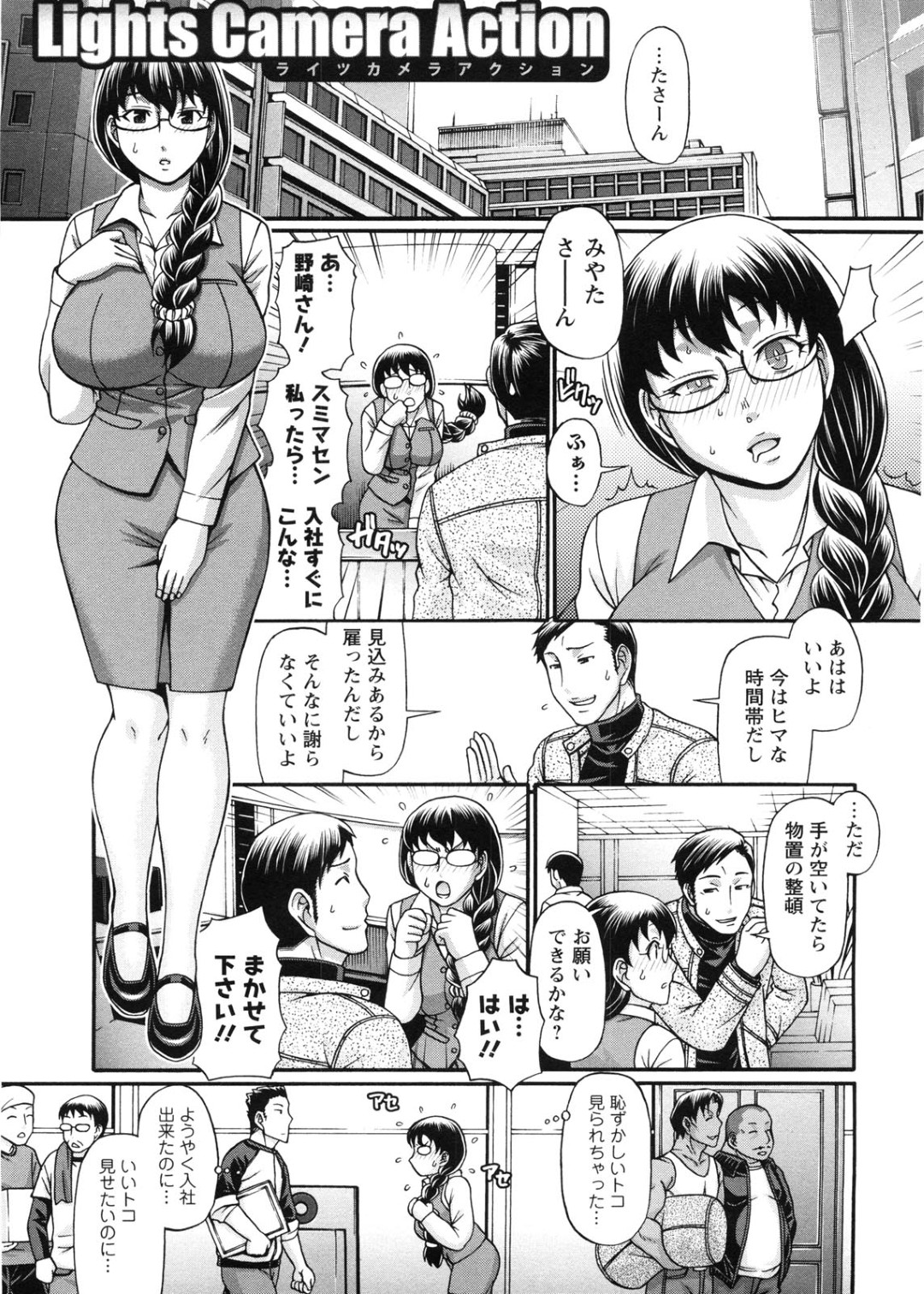 【エロ漫画】番組制作会社に新人社員として入社した爆乳眼鏡っ子がAVの企画プレゼンを前に女優が逃げてしまって男優2人を相手に緊縛ハメ撮り3Pセックスすることに…フェラチオしながらクンニされて仕事で処女喪失しちゃう【チバトシロウ：Lights Camera Action】