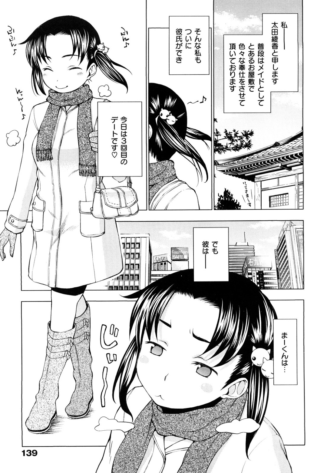 【エロ漫画】インドア派の彼と漫喫でエッチしちゃう淫乱お姉さん…キスでトロ顔になるとご奉仕フェラをしてバックで生ハメ中出しセックスしちゃう【神馬耶樹：インドアーランデブー】