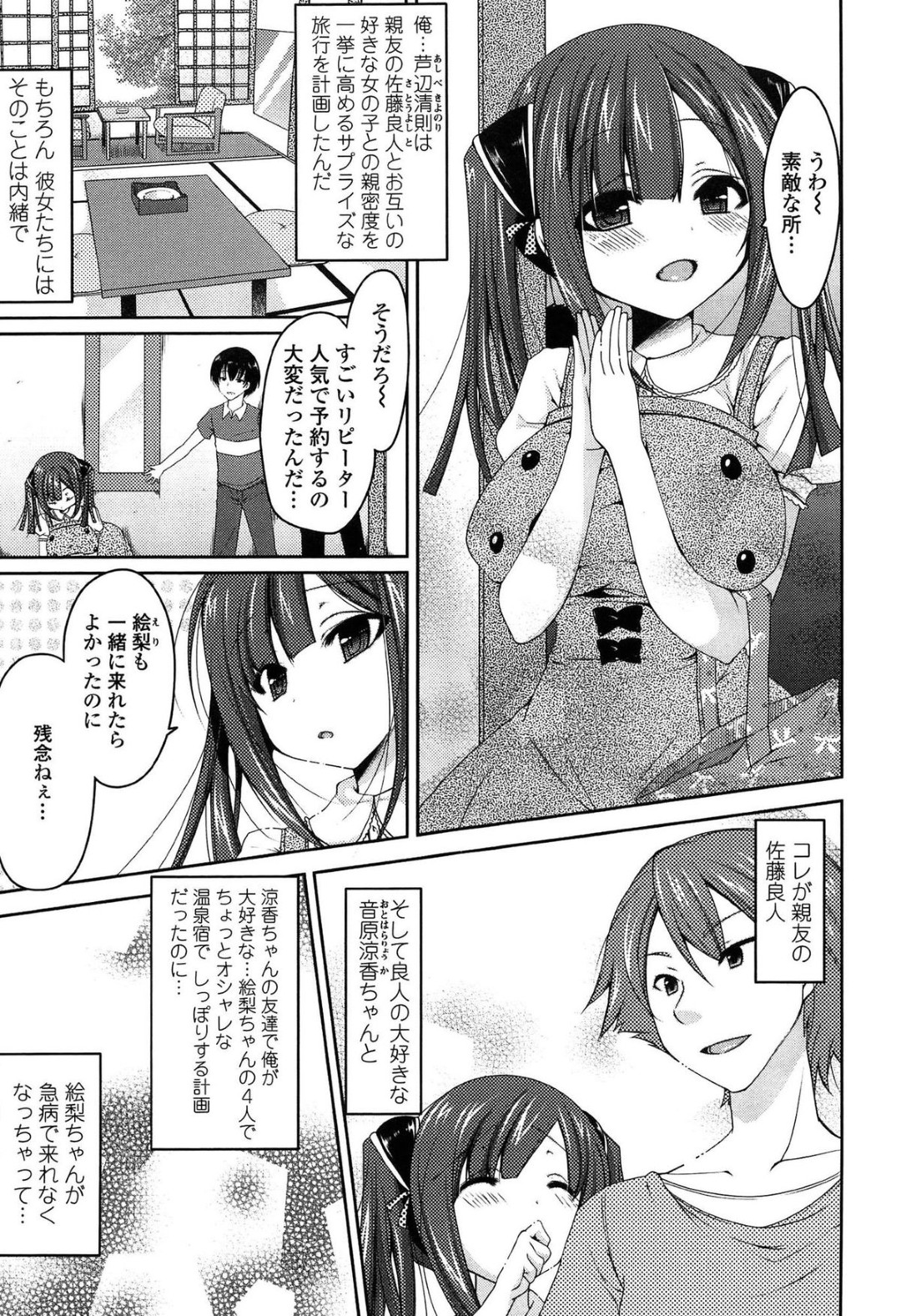 【エロ漫画】親友が好きな彼女に告白されて布団の中でいちゃいちゃうしちゃう襲われちゃう青年…騎乗位で生ハメして中出しセックスしちゃう【雪路時愛：隣のあの娘は誰のもの？】