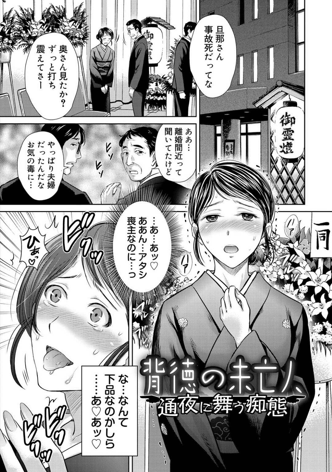 葬式でバイブを挿入しているのにアクメしているのを悲しんでいるように見られていたド変態な人妻…調教されて遺影の前でパイズリやバイブ責めをされてトロ顔で中出しアクメ堕ちしちゃう
