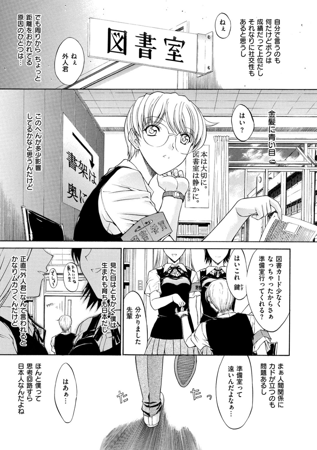 【エロ漫画】先生とのセックスを目撃してしまった彼を誘惑し共犯しようとするJK…乳首舐めや手マンをして射精で顔射されちゃう【鬼ノ仁：ハニィビィ】