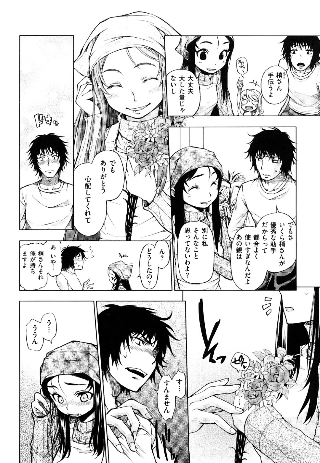 【エロ漫画】トイレでオナニーしているところを男性に見られてしまう巨乳のお姉さん…慌ててトイレに連れ込み逆レイプで襲っちゃうとそのまま生ハメいちゃラブセックスで中出しされちゃう【神馬耶樹：明るい家族計画】 2ページ