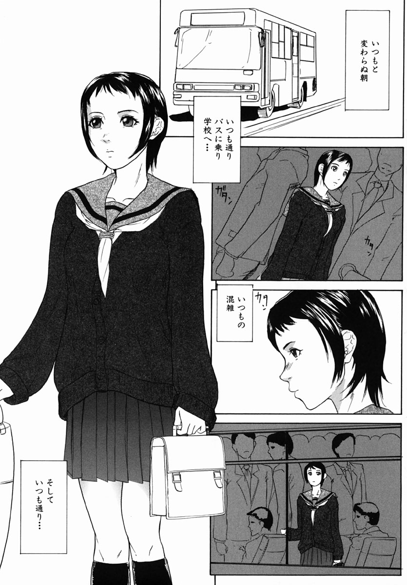 【エロ漫画】バスの中で男たちに集団で犯されちゃうJK…巨根チンポを挿入されながらフェラで口内にザーメンをぶっかけられて中出し輪姦レイプされちゃう【竹内玲於奈：集団痴漢】