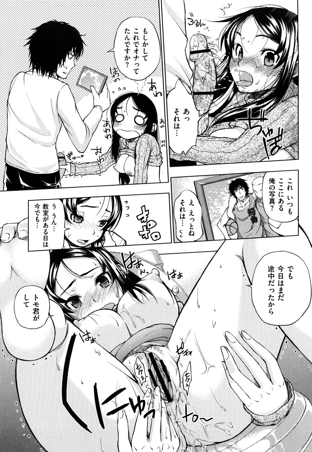 【エロ漫画】トイレでオナニーしているところを男性に見られてしまう巨乳のお姉さん…慌ててトイレに連れ込み逆レイプで襲っちゃうとそのまま生ハメいちゃラブセックスで中出しされちゃう【神馬耶樹：明るい家族計画】 11ページ