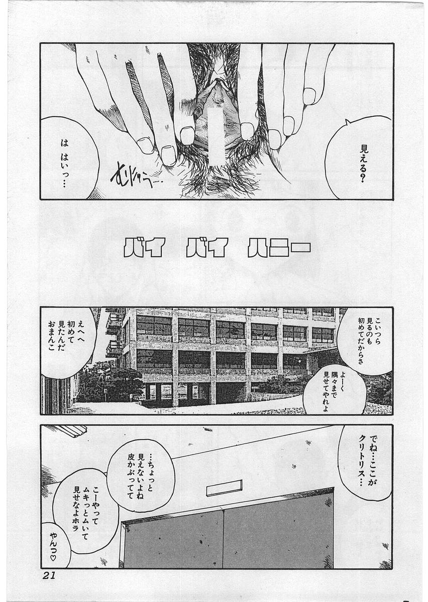 【エロ漫画】調教され集団レイプされちゃう先輩お姉さん…フェラやバックで生ハメ中出しされてザーメンをぶっかけられちゃう【玉置勉強：バイバイハニー】