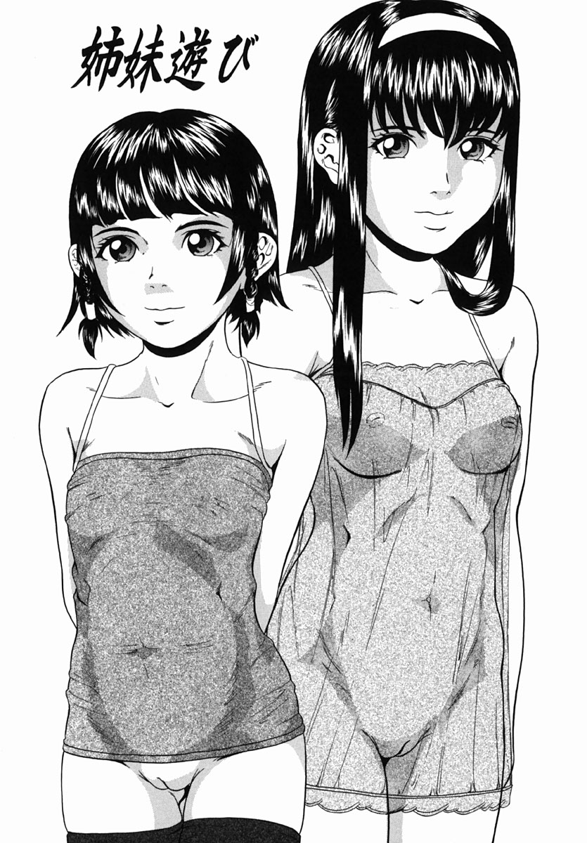 【エロ漫画】兄のチンポを取り合いするエロカワ姉妹が兄を二人がかりでフェラして姉妹丼で快楽堕ち【竹内玲於奈：姉妹遊び】