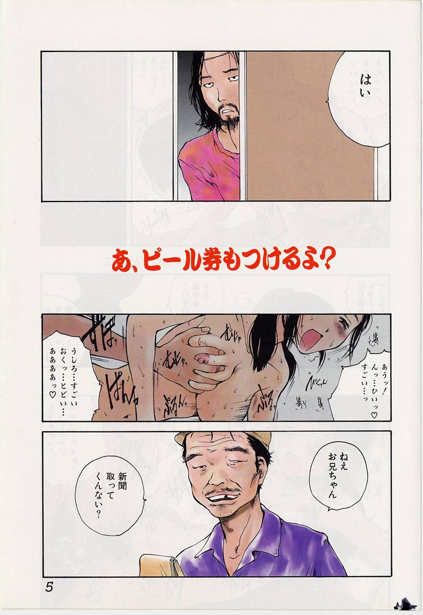 【エロ漫画】媚薬を打たれて調教されちゃうお姉さん…好きな彼女が犯されているのを見て興奮して3Pで中出しレイプされちゃう【玉置勉強：あ、ビール券もつけるよ?】