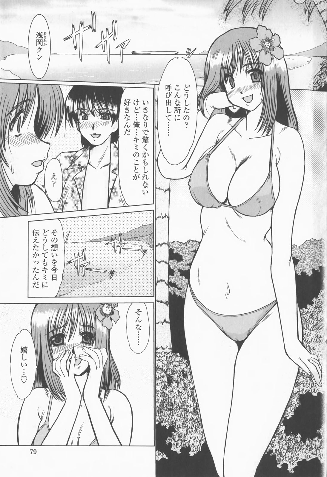 【エロ漫画】先輩OLと二人きりで書類整理をさせられちゃう男性社員…缶ビールでほろ酔いになると誘惑して６９でフェラをして生ハメ中出しセックスで絶頂アクメ堕ちしちゃう【深田拓士：キャンセル】
