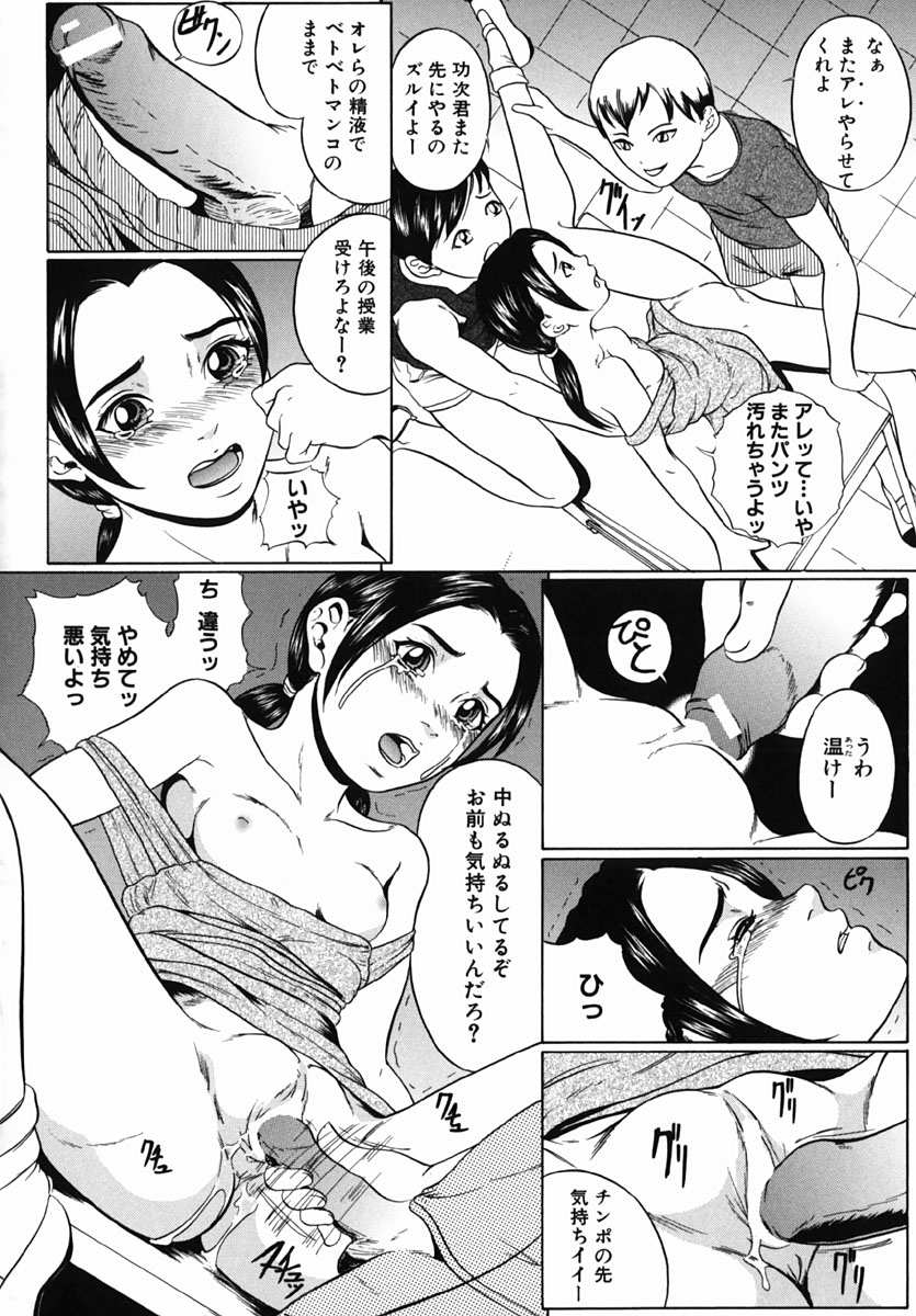 【エロ漫画】万引きを見られたクラスの男たちに犯されちゃう美少女…生ハメ中出し輪姦レイプされて絶頂イキしちゃう【竹内玲於奈：代償】 4ページ