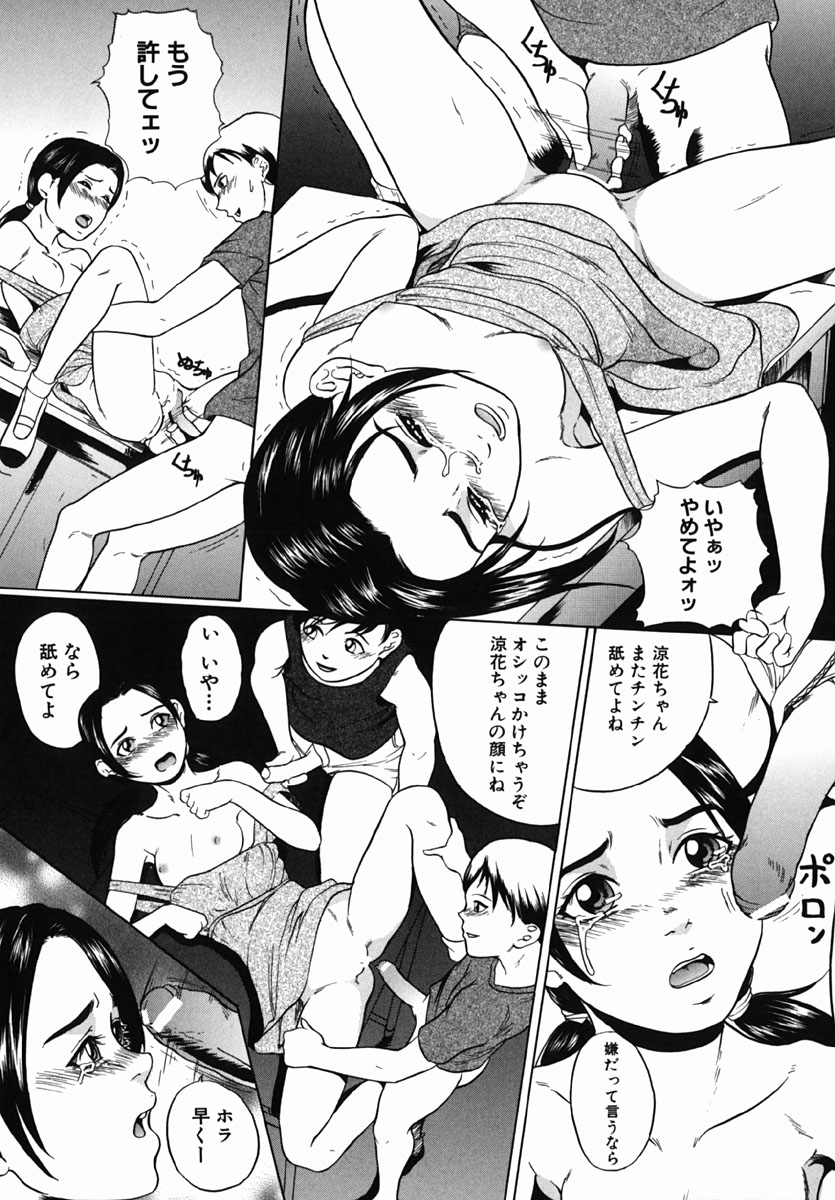 【エロ漫画】万引きを見られたクラスの男たちに犯されちゃう美少女…生ハメ中出し輪姦レイプされて絶頂イキしちゃう【竹内玲於奈：代償】 5ページ