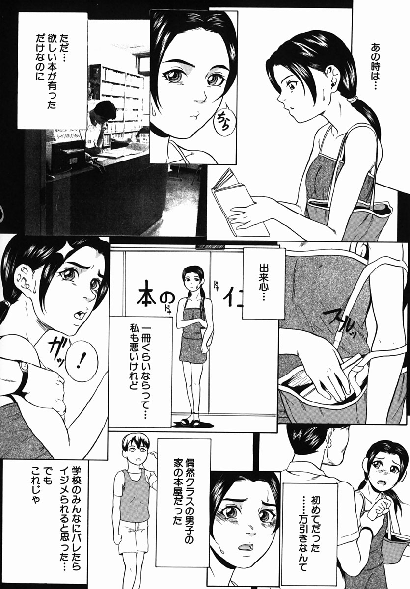 【エロ漫画】万引きを見られたクラスの男たちに犯されちゃう美少女…生ハメ中出し輪姦レイプされて絶頂イキしちゃう【竹内玲於奈：代償】 8ページ