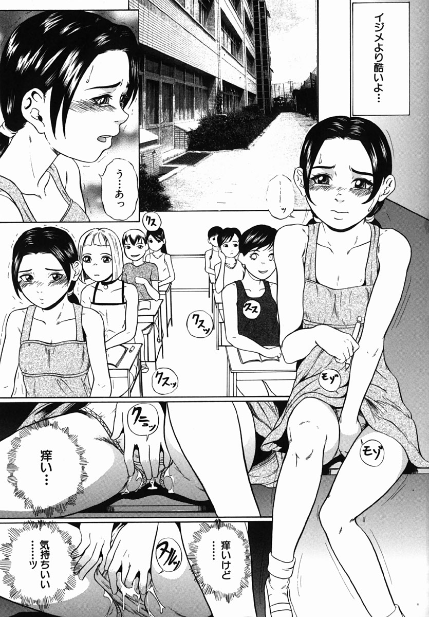 【エロ漫画】万引きを見られたクラスの男たちに犯されちゃう美少女…生ハメ中出し輪姦レイプされて絶頂イキしちゃう【竹内玲於奈：代償】 9ページ