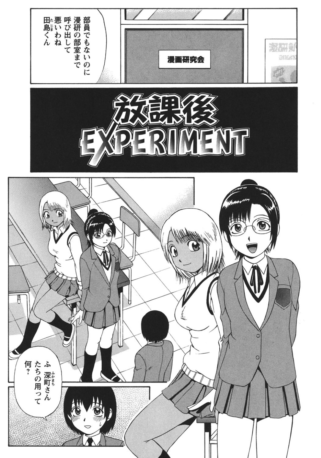 男性向けのエロマンガをつくるのに放課後ショタを誘惑しちゃう淫乱JKたち…騎乗位で生ハメして3Pで逆レイプしちゃう