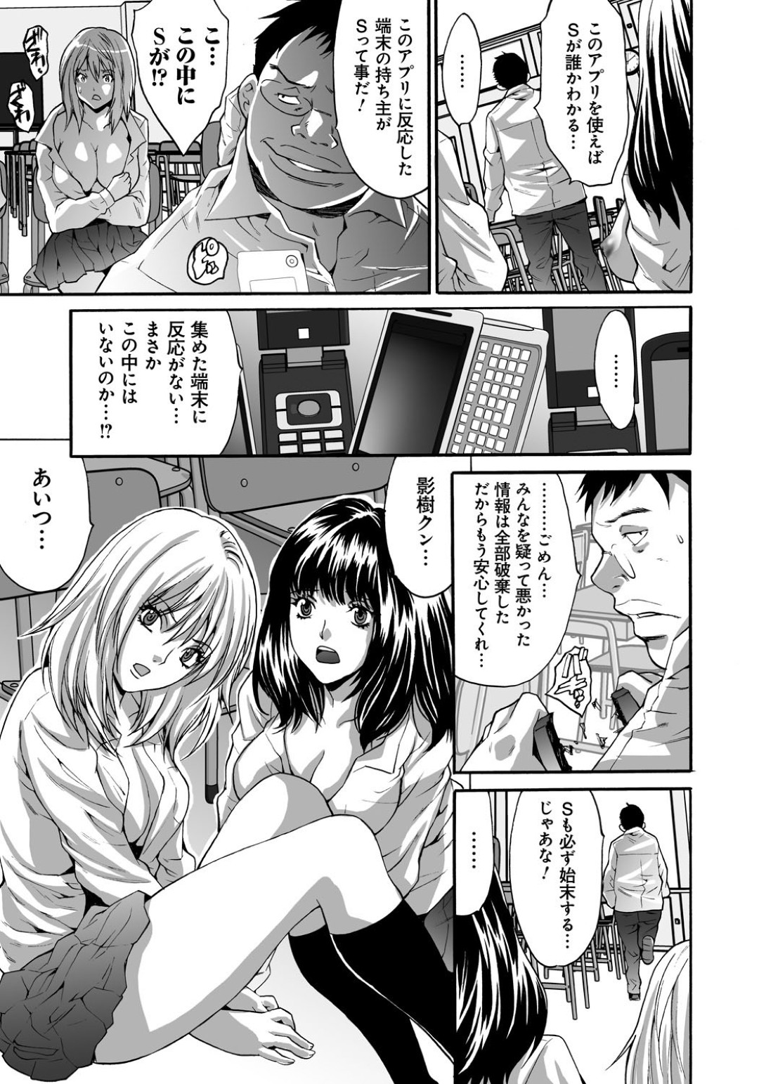 【エロ漫画】いきなり姉に欲情したキモ弟が台所で姉貴を誘惑してレイプすると近親相姦で中出し誌ちゃう！【尾山泰永：凌辱教室】