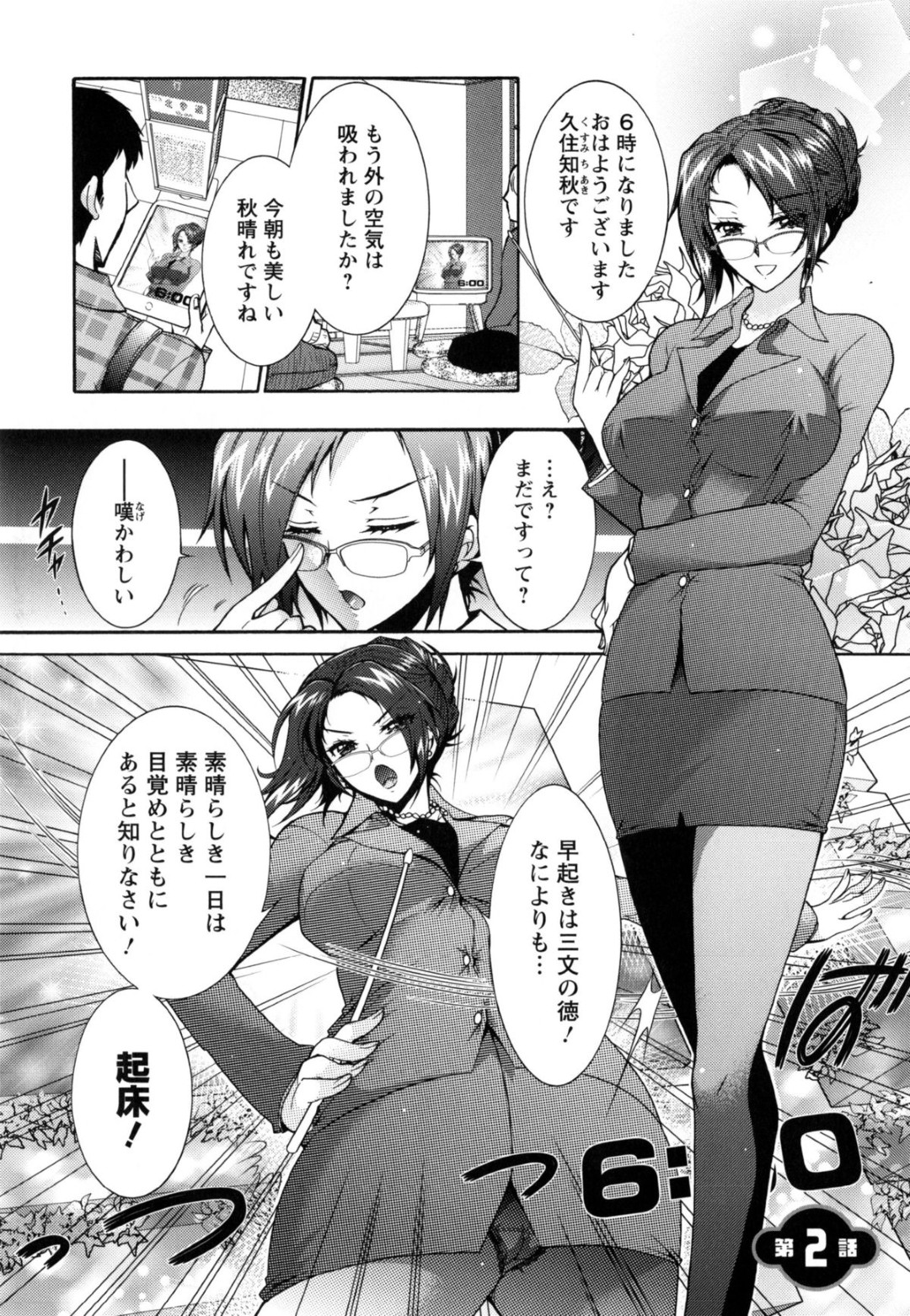 【エロ漫画】眼鏡っ子のお姉さんにはところかまわずフェラチオされ中出しSEXしたり、アイドルのロリかわな妹には猫耳コスプレさせられ羞恥セックス【ほんだありま：3姉妹のオモチャ】