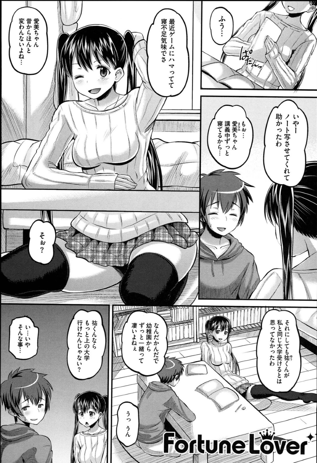 【エロ漫画】風邪で寝込んでいる弟を看病してあげる巨乳のお姉さん…性処理までしてあげてパイズリフェラをしてナースコスプレでいちゃラブセックスしちゃう【ほんだありま：3姉妹のオモチャ】