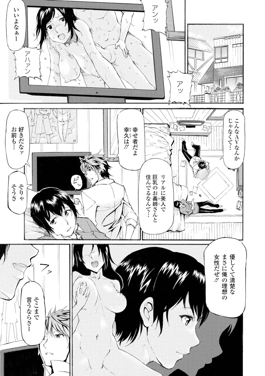 【エロ漫画】義弟ちんこに寝取られる巨乳の子持ち人妻…初めは拒まれるも、おっぱい弄って母乳噴き出させれば欲求不満を開放させてちんこしゃぶらせた挙句に赤ちゃんの目の前で中出しセックス【来太：僕と彼女と彼等のこれから】