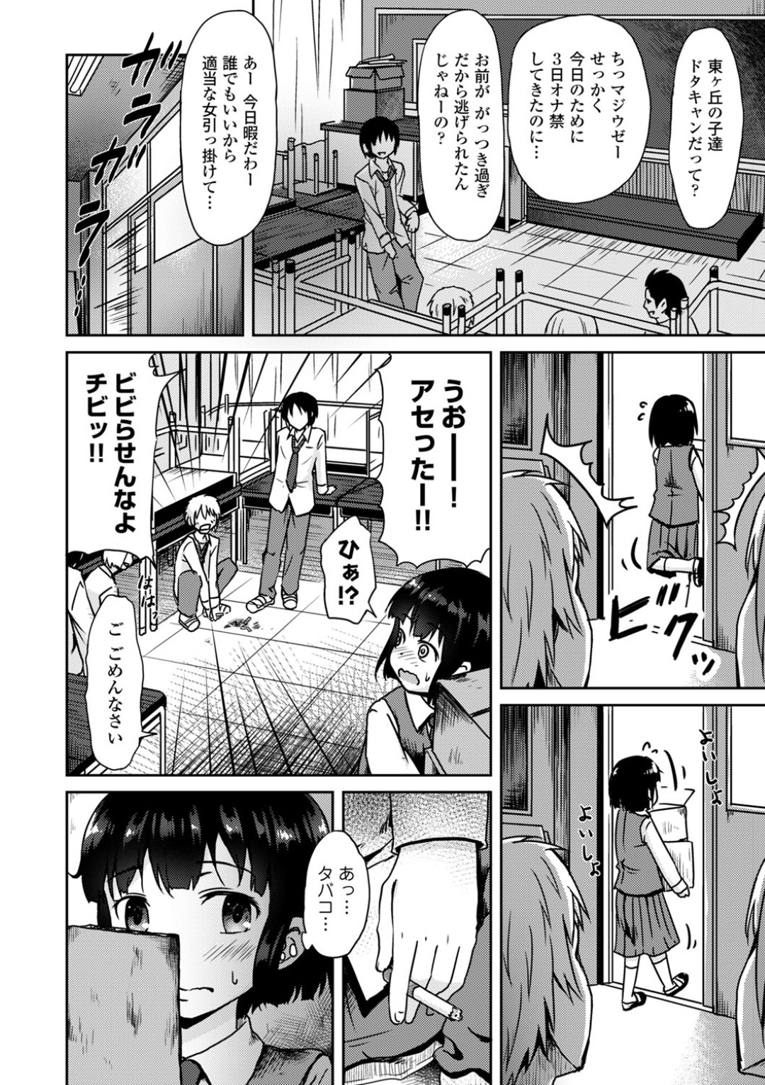 【エロ漫画】投稿写真をエロ本に送るほどのド変態だった爆乳教師が生徒に見つかり、放課後の教室で凌辱され尿道を調教される【broiler：罰ゲーム⇒緊縛指導】 2ページ