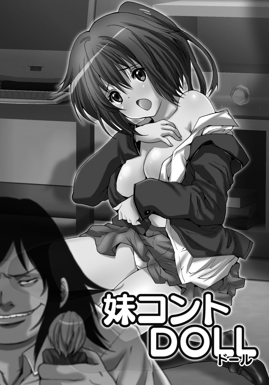【エロ漫画】キモ兄に怒鳴ったエロカワJKがフィギュアとリンクさせてエッチな体制で兄貴にレイプされて中出しされる！【尾山泰永：妹コントDOLL】 2ページ