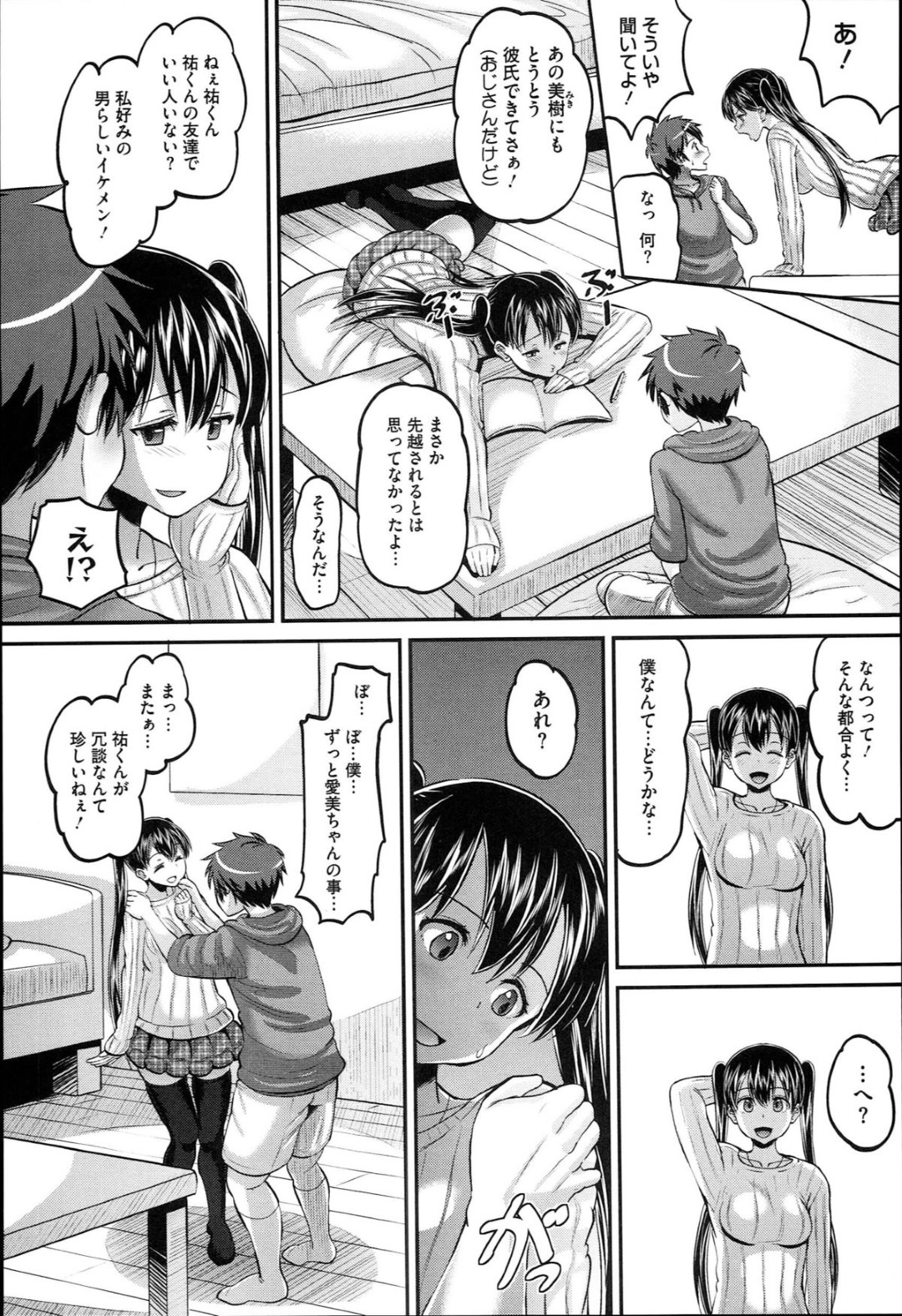 【エロ漫画】勉強中に告白してくる男子を誘惑しちゃうビッチお姉さん…逆レイプで手コキやアナルに異物挿入しておっぱい揉みや騎乗位で生ハメ中出しセックスで淫乱堕ちしちゃう【野良黒ネロ：Fortune Lover】 2ページ